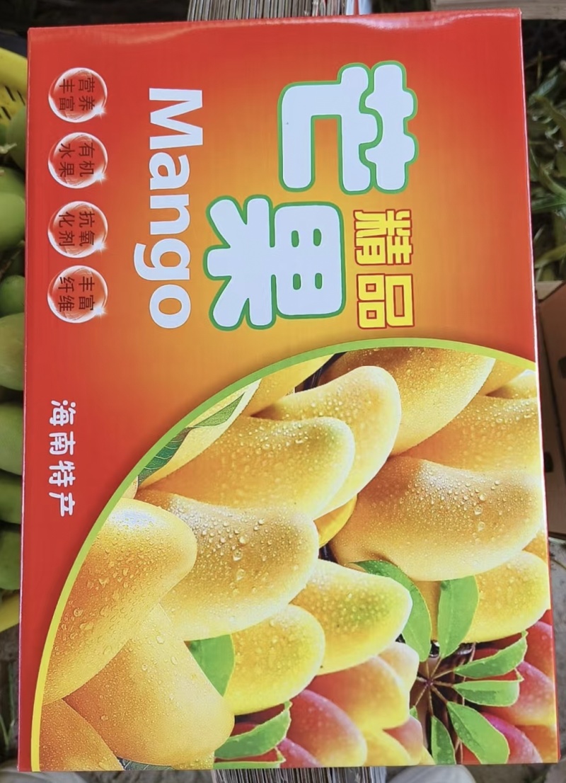 《包邮》广西百色小台芒一件代发全国发货售后无忧产地直发