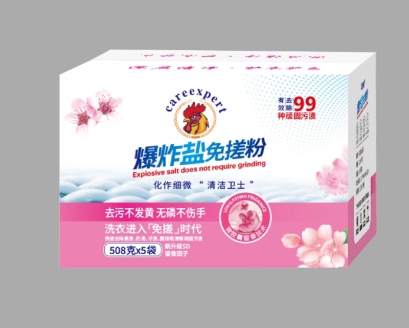 爆炸盐免搓粉