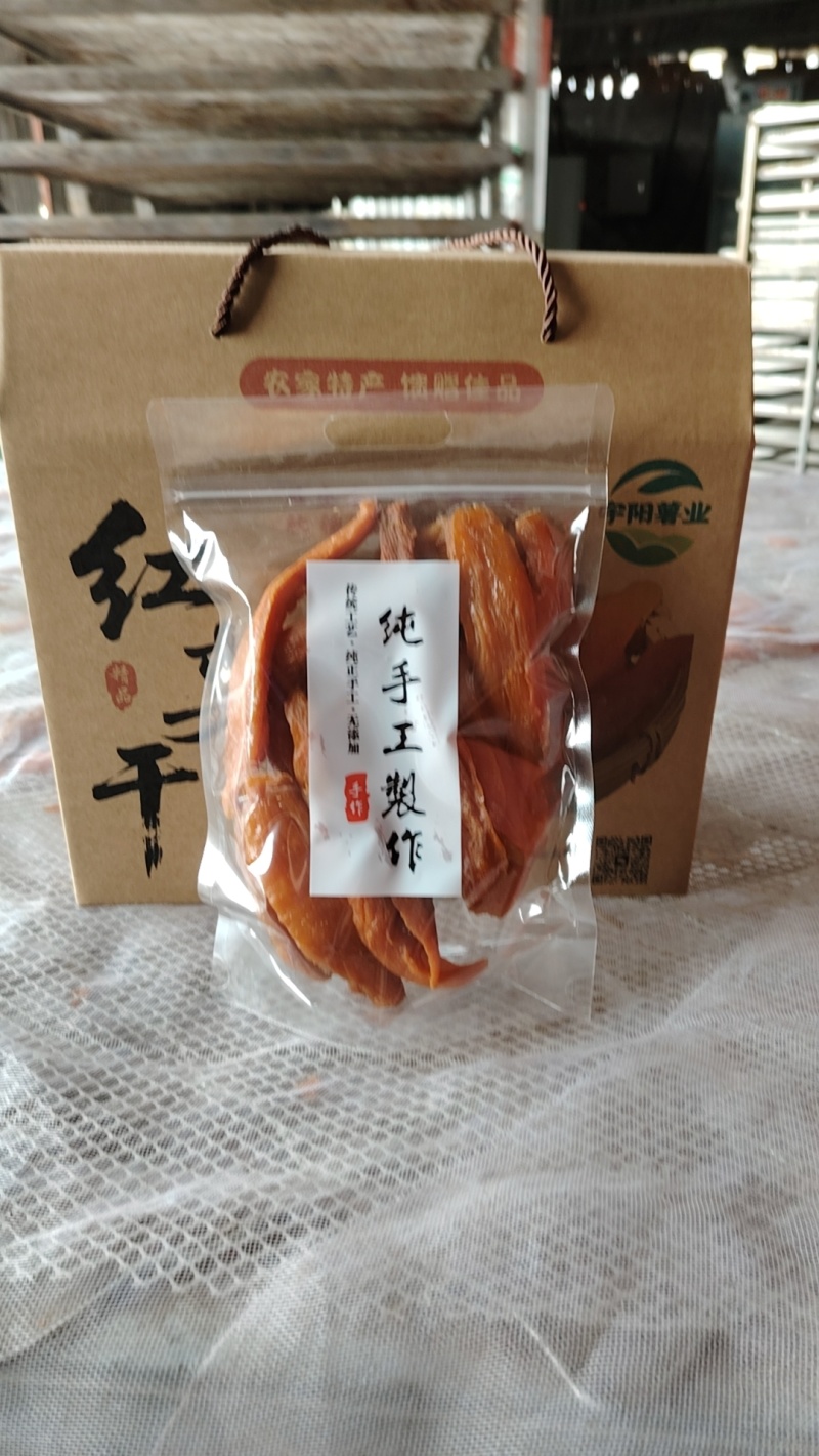 河北保定地瓜干烟薯25口感甜手工刀切自然晾晒***欢迎致电