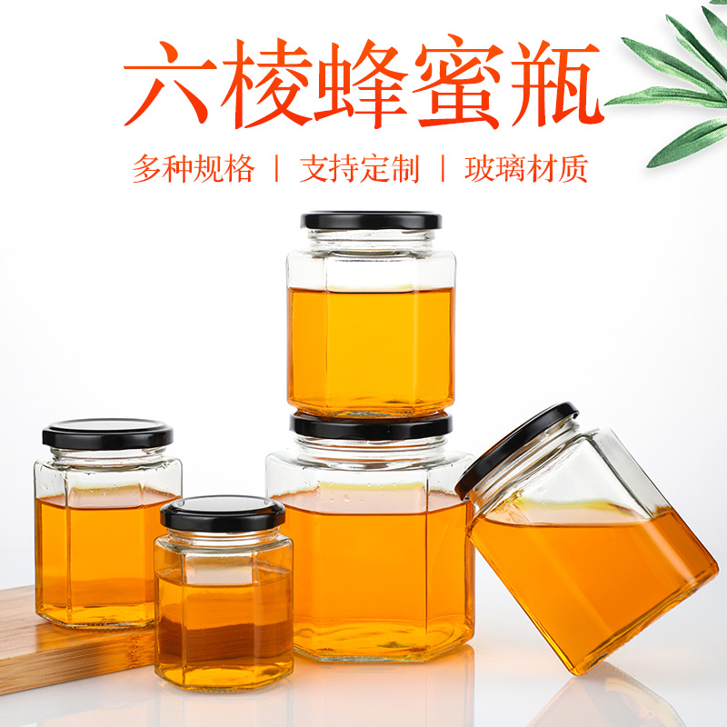 厂家直供六棱蜂蜜瓶诚信经营欢迎来电支持定制