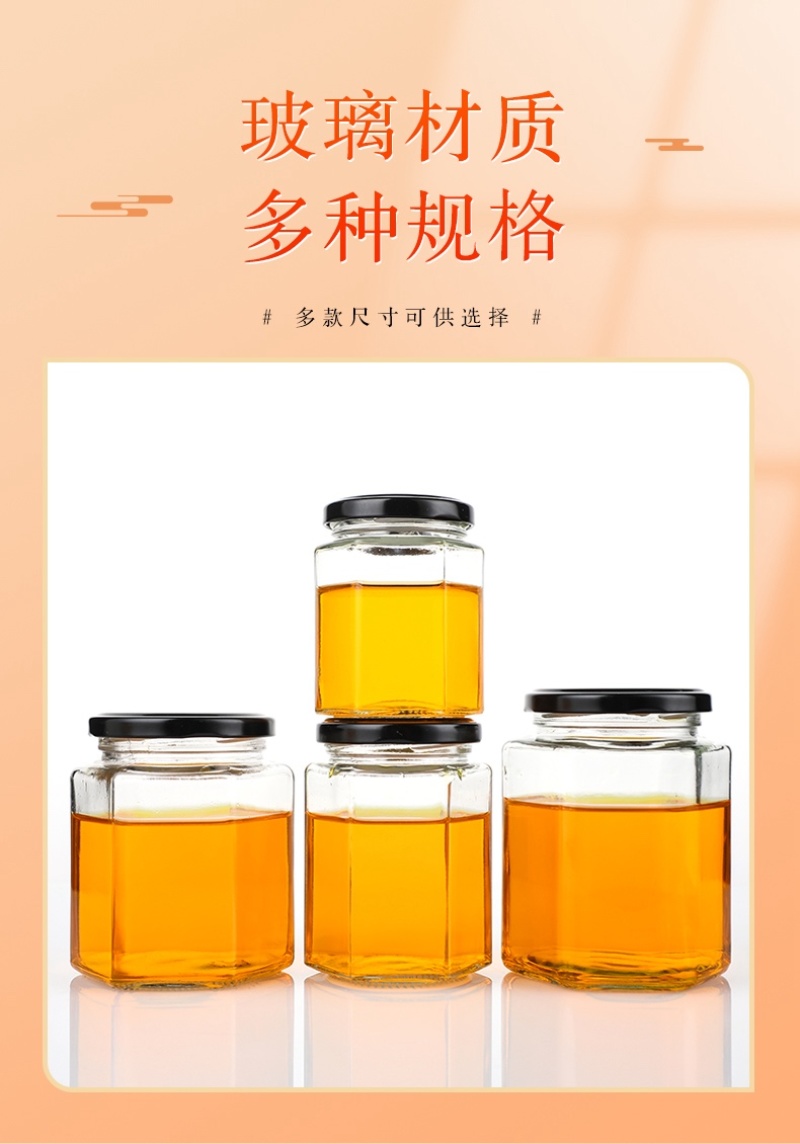 厂家直供六棱蜂蜜瓶诚信经营欢迎来电支持定制