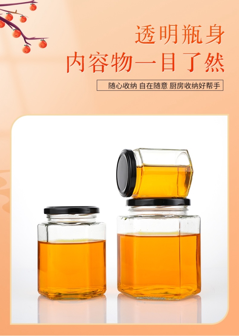 厂家直供六棱蜂蜜瓶诚信经营欢迎来电支持定制