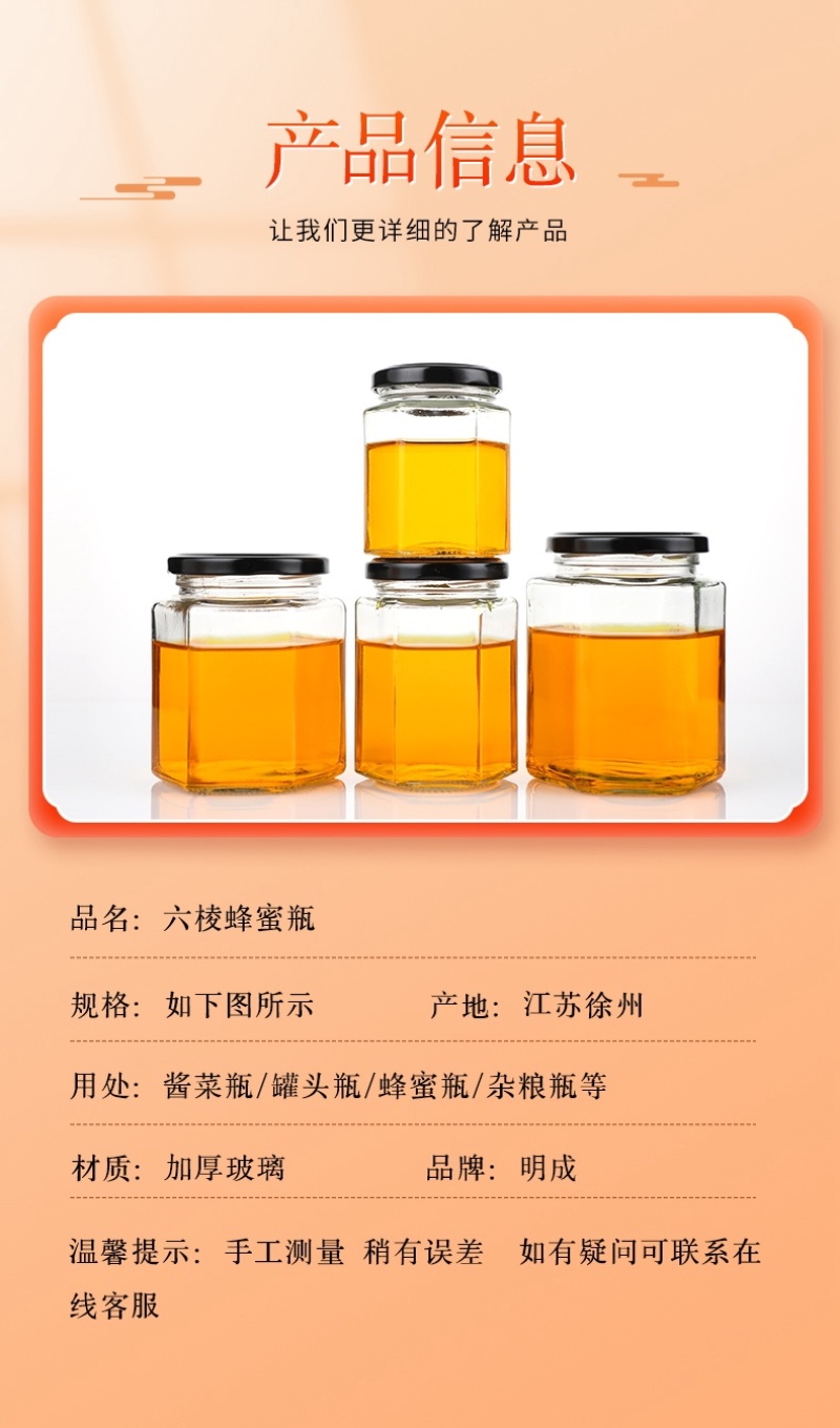 厂家直供六棱蜂蜜瓶诚信经营欢迎来电支持定制