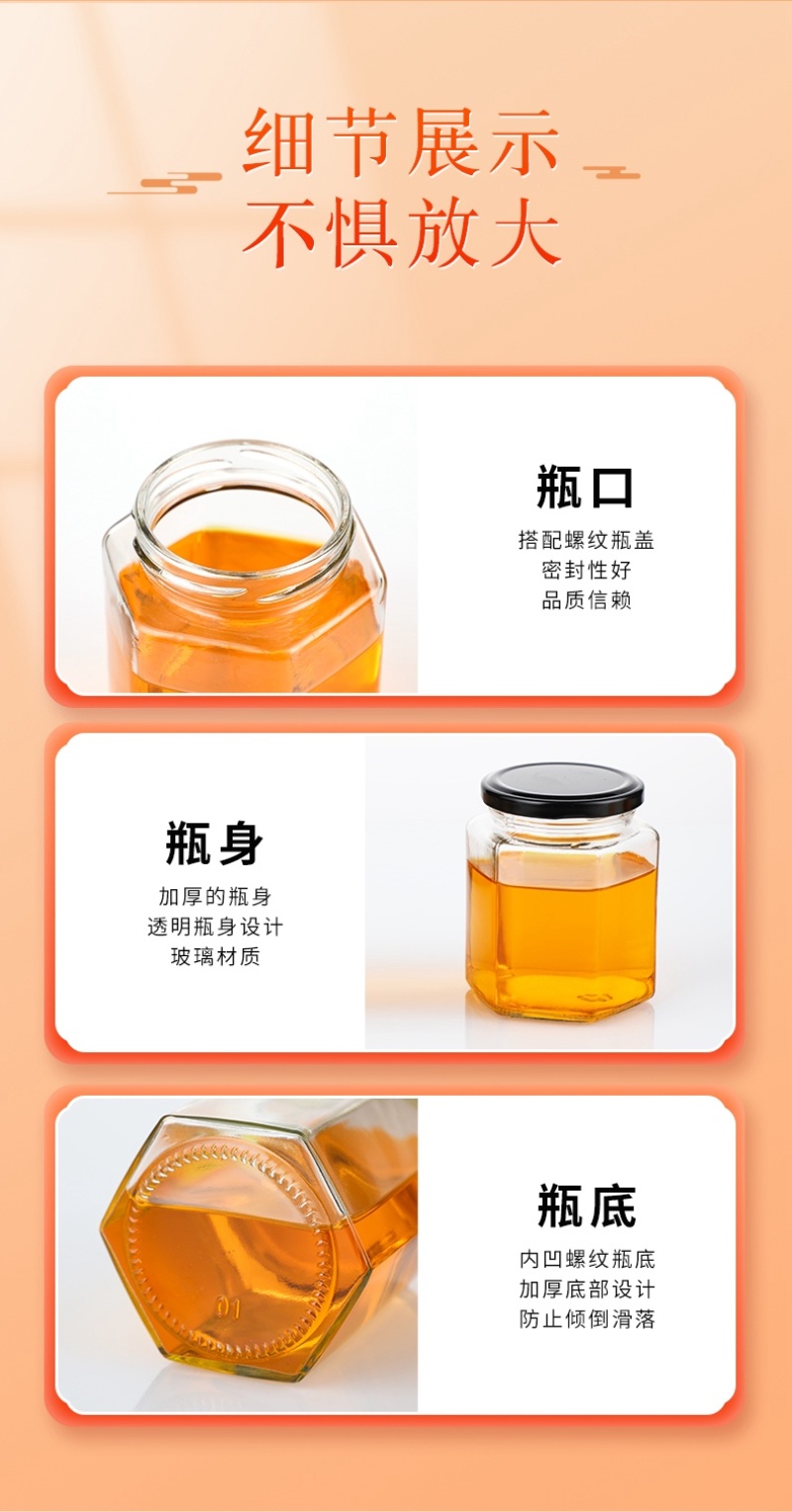 厂家直供六棱蜂蜜瓶诚信经营欢迎来电支持定制