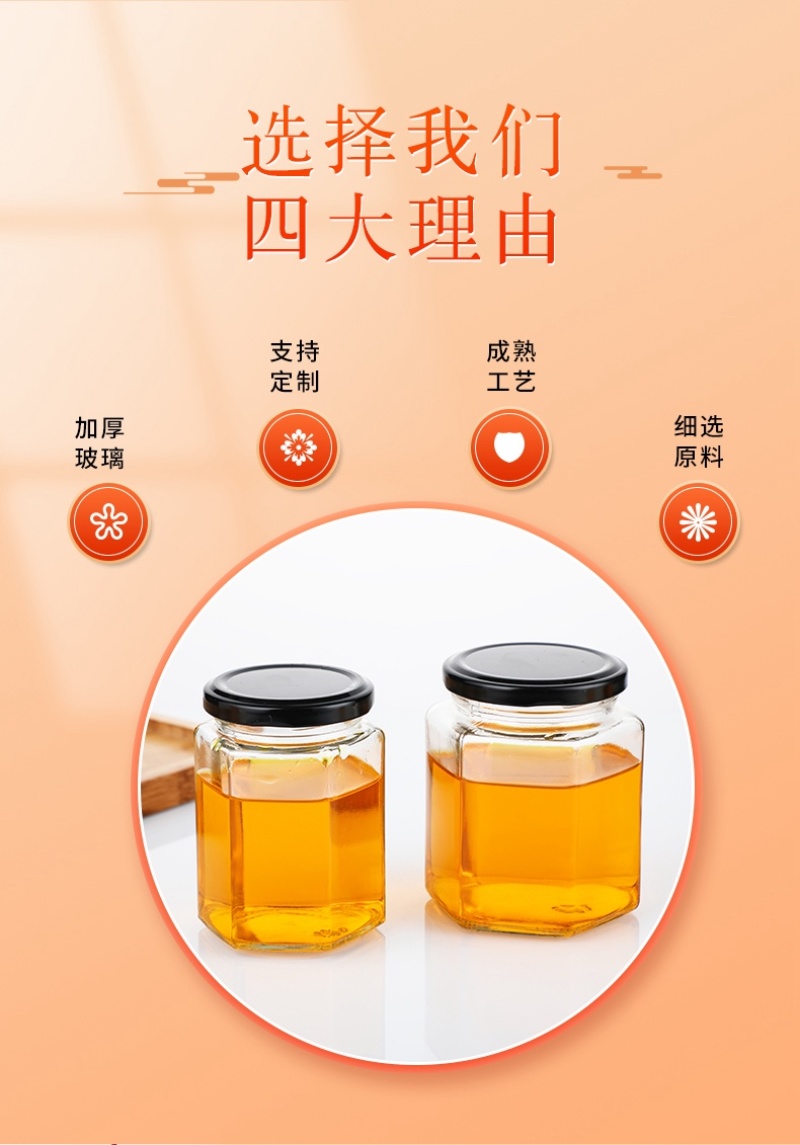 厂家直供六棱蜂蜜瓶诚信经营欢迎来电支持定制