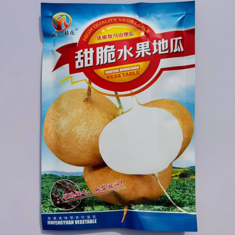 甜脆水果地瓜种子早熟瓜皮薄甜脆可口地瓜。种子
