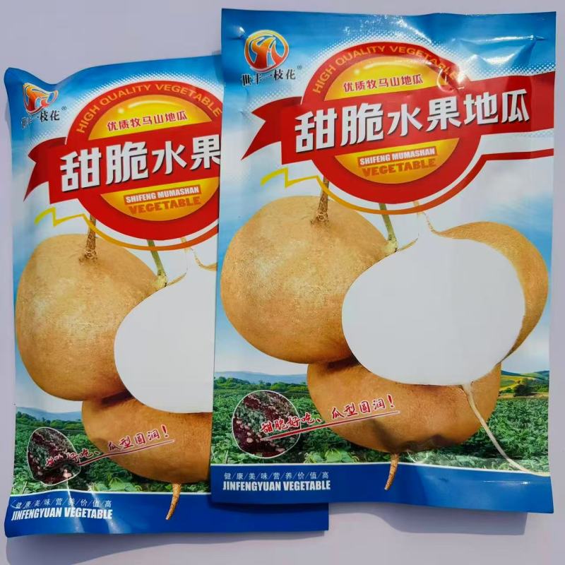 甜脆水果地瓜种子早熟瓜皮薄甜脆可口地瓜。种子