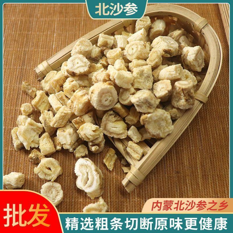 北沙参正宗内蒙古无硫精选沙参片川明参正品中药材批发零售
