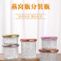 燕窝分装瓶玻璃瓶厂家直供品质保证诚信经营欢迎来电