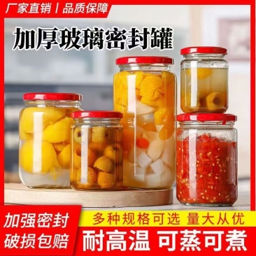 密封罐头瓶酱菜瓶玻璃瓶规格齐全厂家直供诚信经营