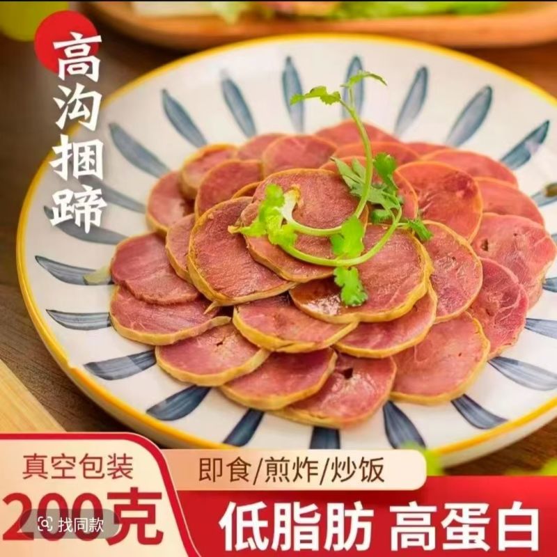 【卤味】熟食江苏淮安特产高沟捆蹄纯肉无淀粉5根起批