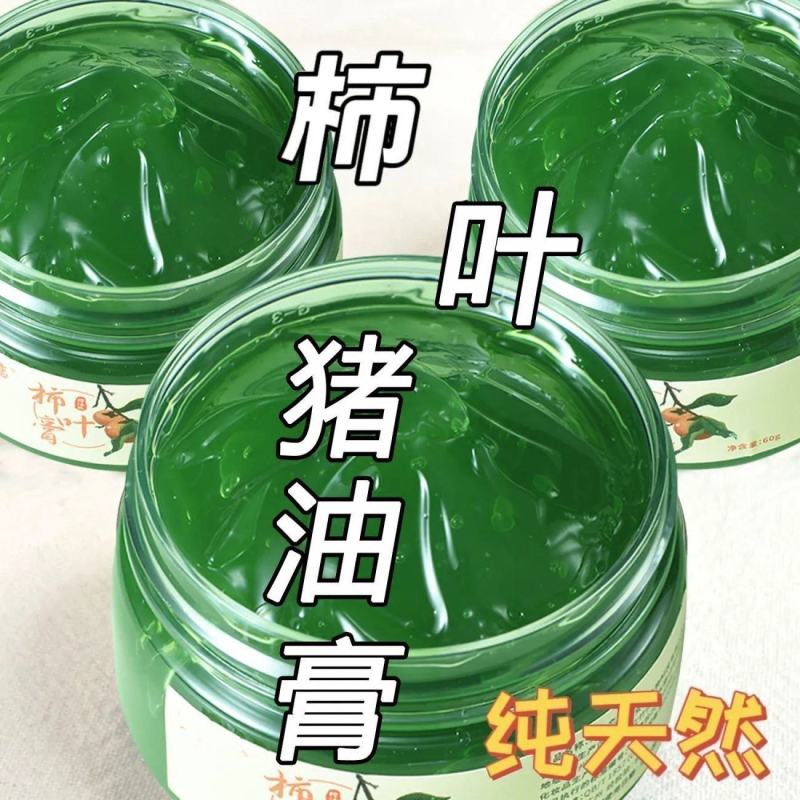 正品三七猪油膏柿子叶粉手工熬制嫩白淡斑老牌