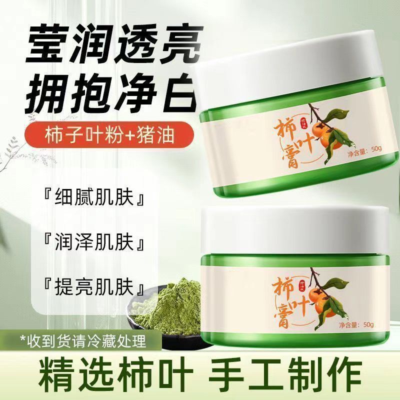 正品三七猪油膏柿子叶粉手工熬制嫩白淡斑老牌