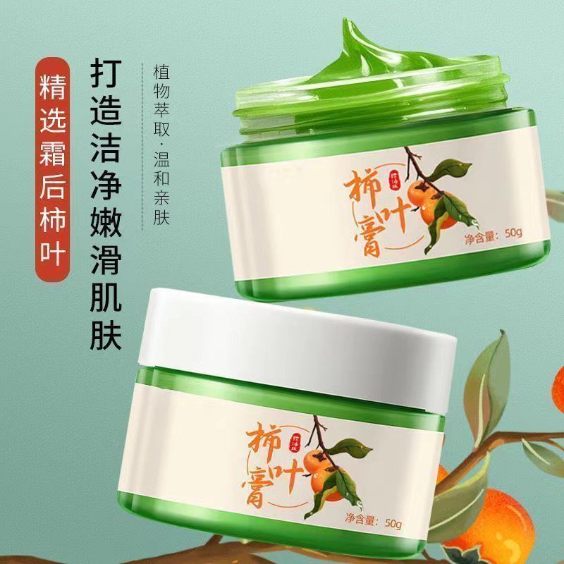 正品三七猪油膏柿子叶粉手工熬制嫩白淡斑老牌