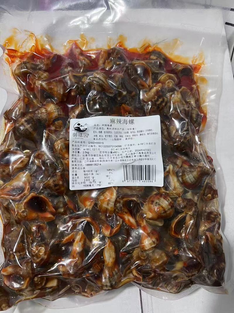 各种捞汁小海鲜麻辣小海鲜