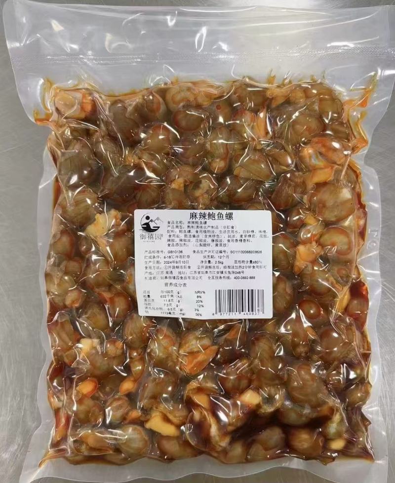 各种捞汁小海鲜麻辣小海鲜