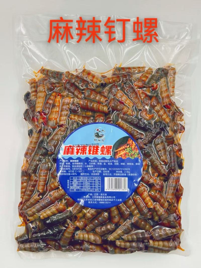 各种捞汁小海鲜麻辣小海鲜