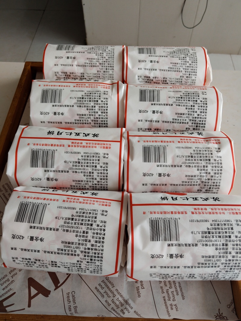 黄庄酥皮月饼
