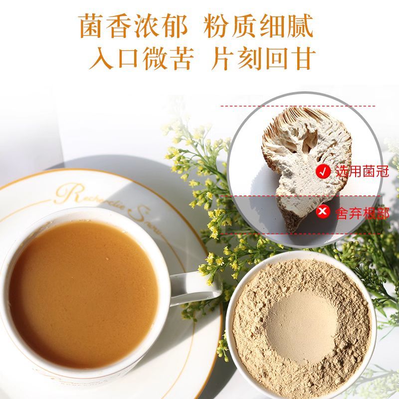 猴头菇粉养胃护胃纯粉破壁超细粉无糖野生有机猴头菌