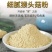 猴头菇粉养胃护胃纯粉破壁超细粉无糖野生有机猴头菌