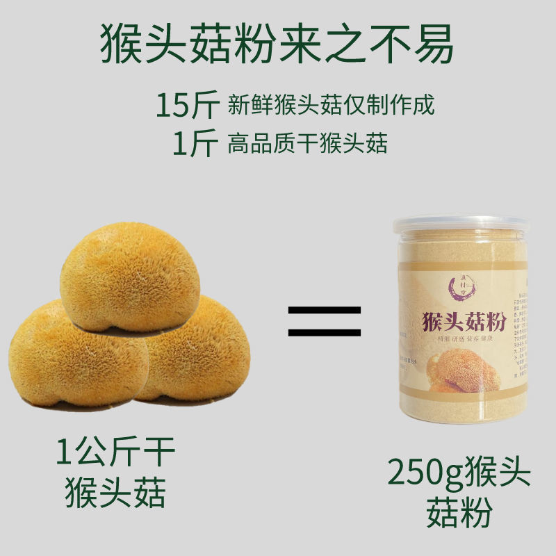 猴头菇纯粉养胃粉正品破壁超细粉干货正宗猴头菇粉