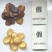 鹿茸足干含血全腊片