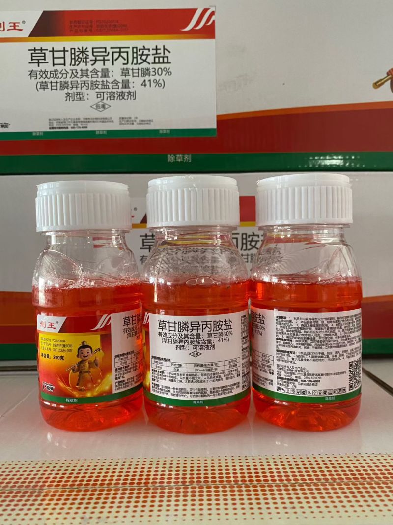 41%草甘膦（水剂），正品保障，量大优惠，欢迎选购