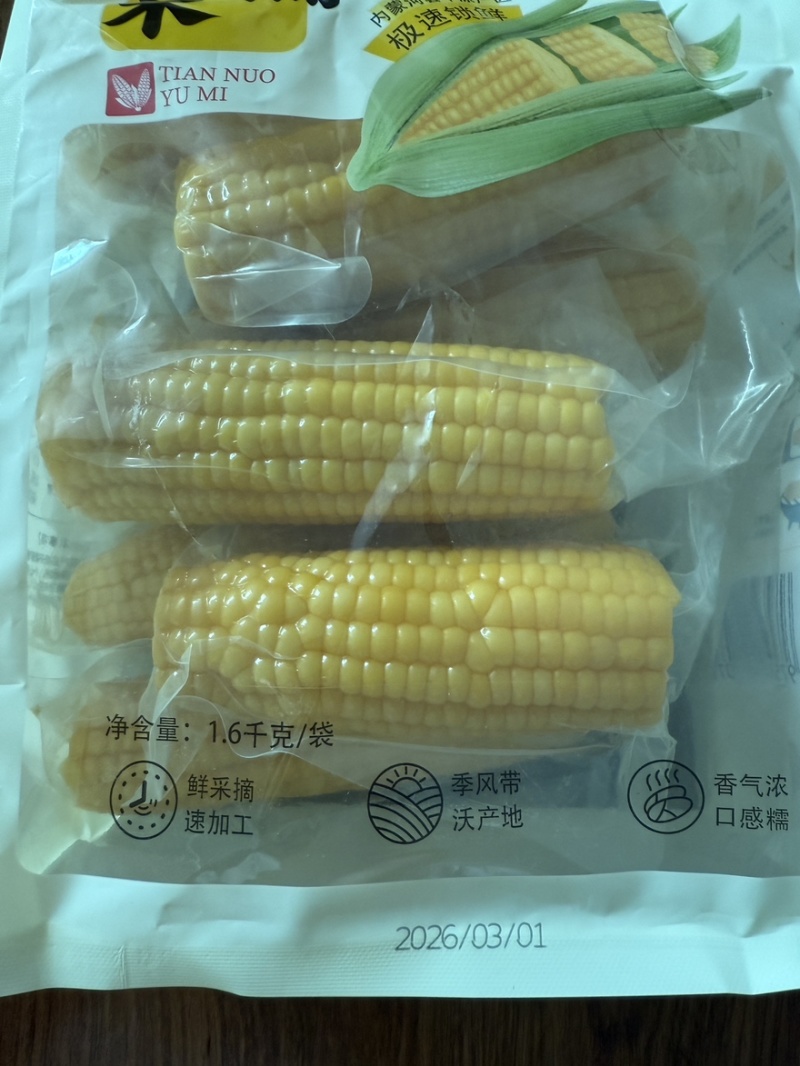 玉米真空抽空袋