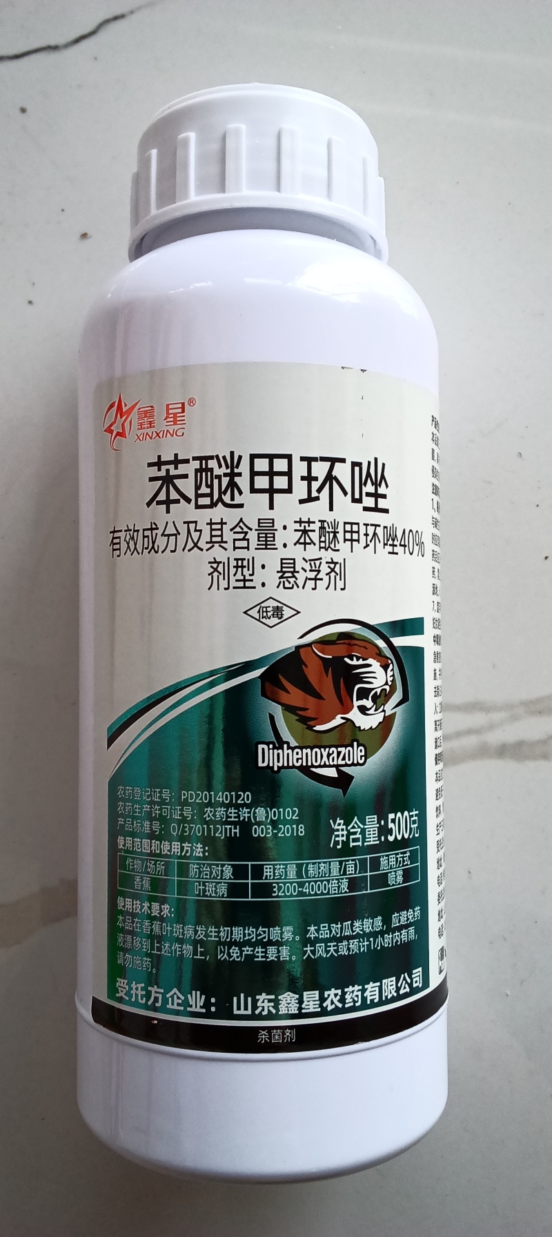 40%苯醚甲环唑杀菌剂果树蔬菜炭疽病白粉叶斑黑星枯萎病等