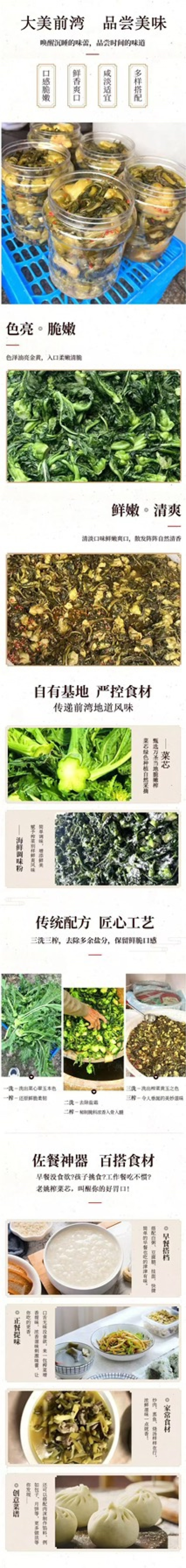 余姚榨菜芯