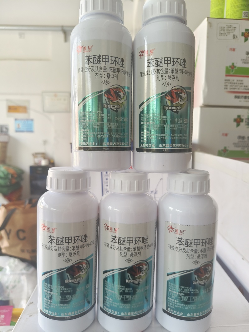 40%10%苯醚甲环唑杀菌剂炭疽病叶斑病白粉病黑星病等