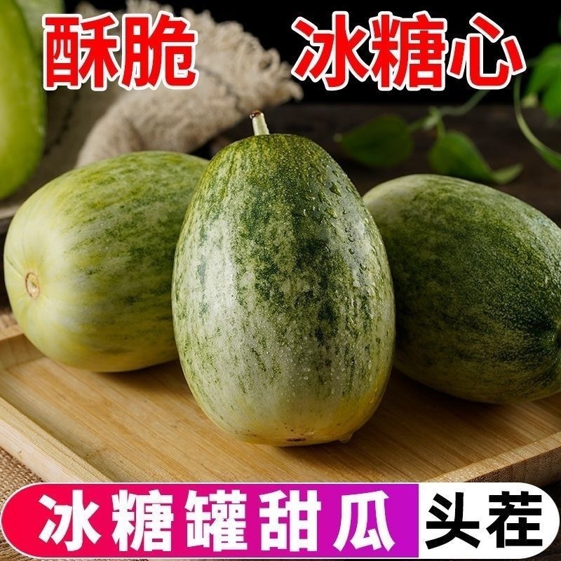 金冠甜瓜，各大电商，市场，商超，多多仓可发货，包售后，