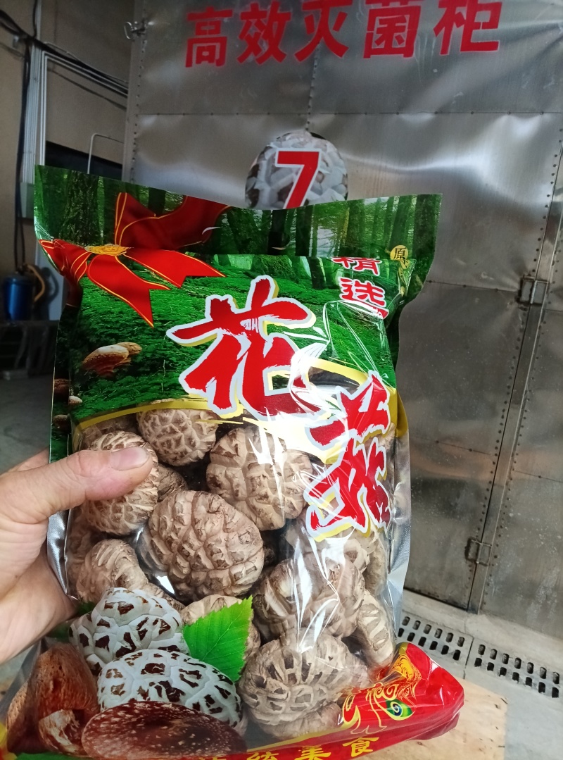 花菇干