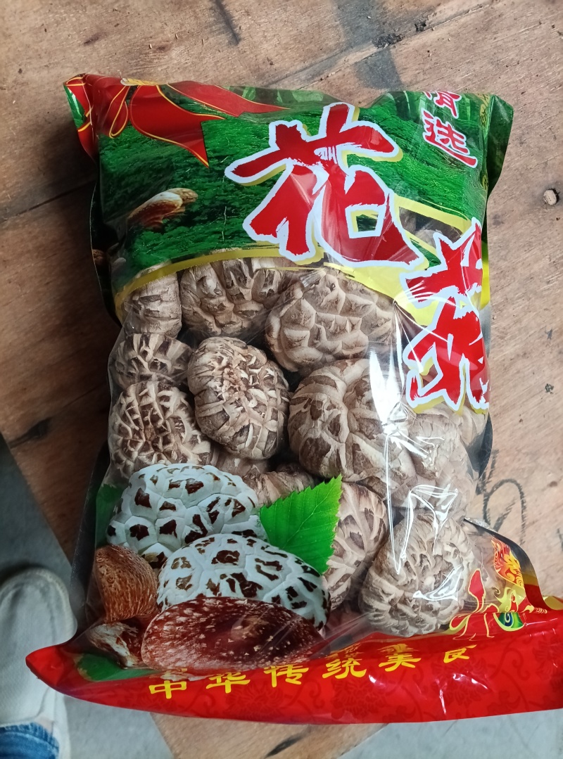 花菇干