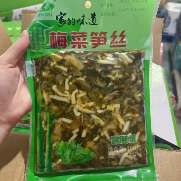 梅菜笋丝