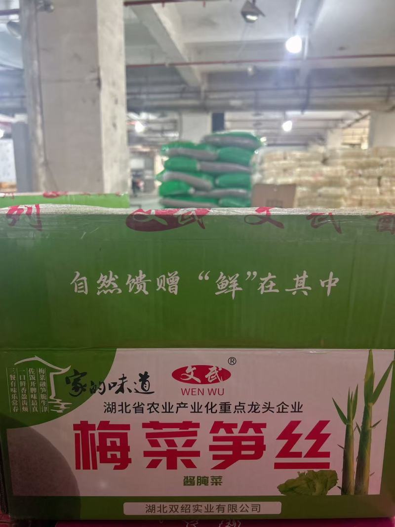 梅菜笋丝
