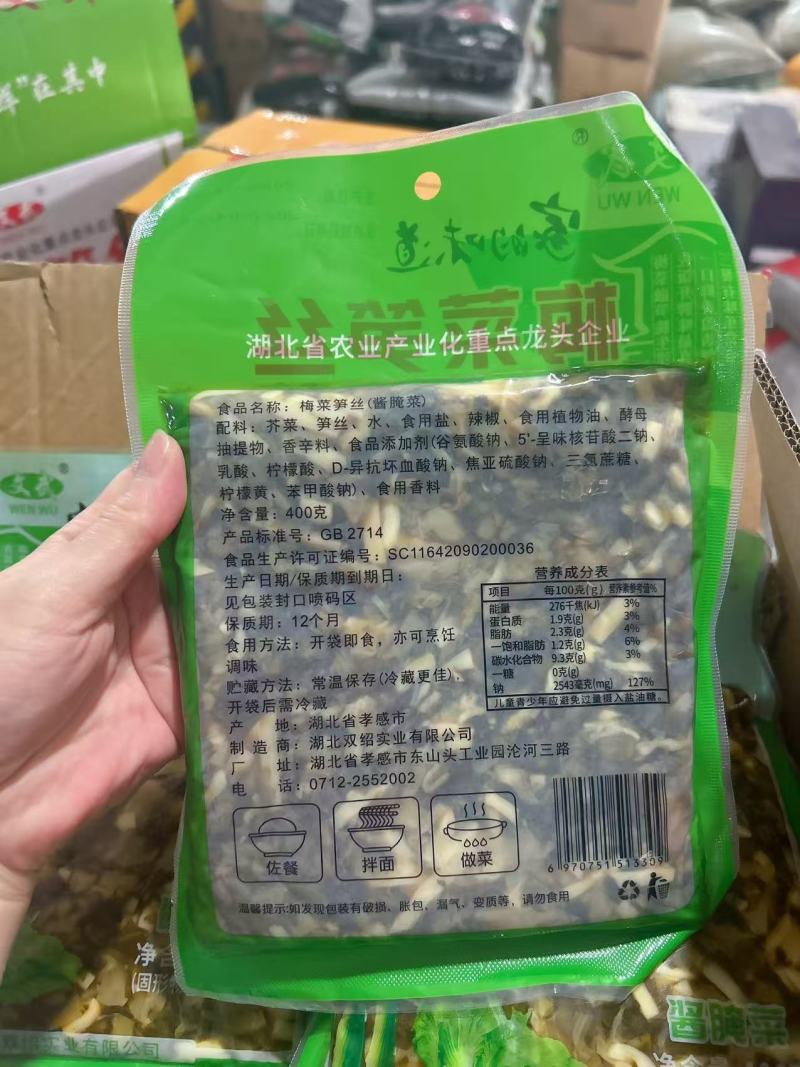 梅菜笋丝