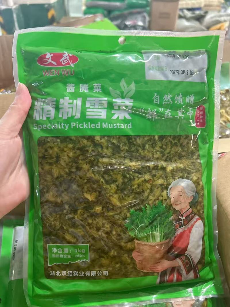 雪菜榨菜商用雪菜