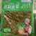 雪菜榨菜商用雪菜