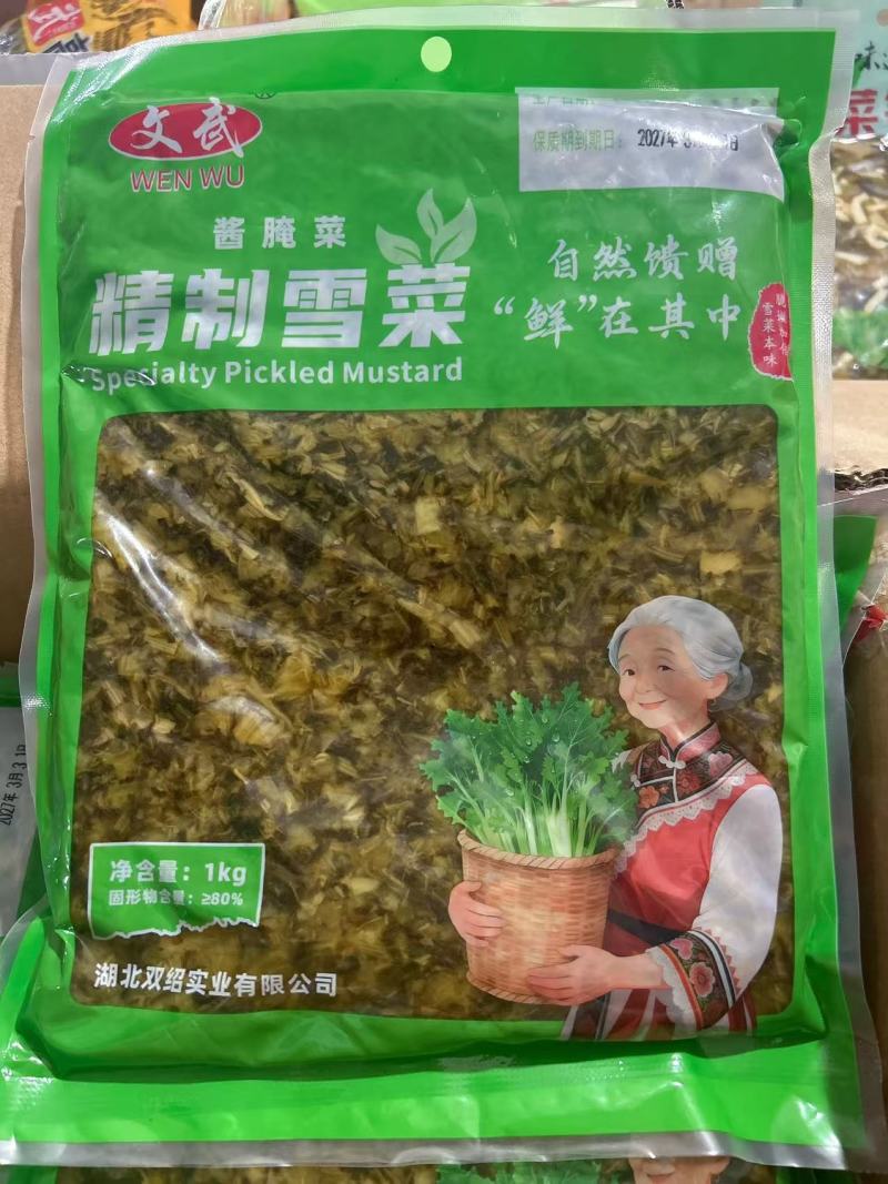 雪菜榨菜商用雪菜