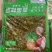 雪菜榨菜商用雪菜