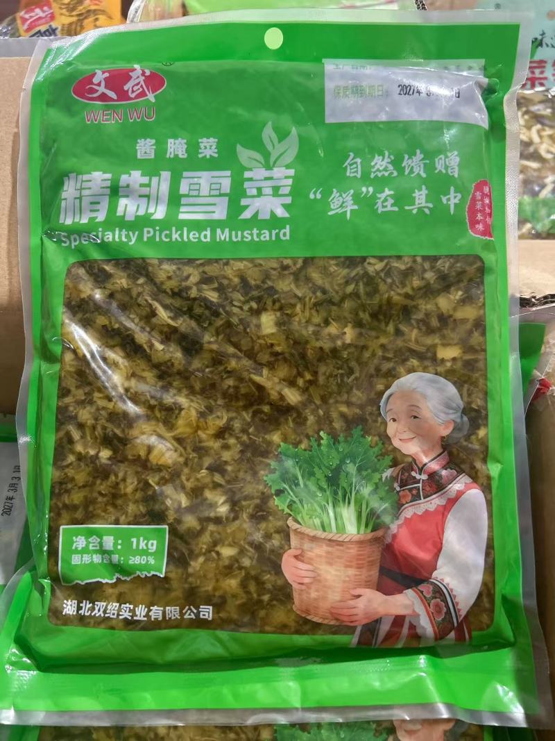 雪菜榨菜商用雪菜