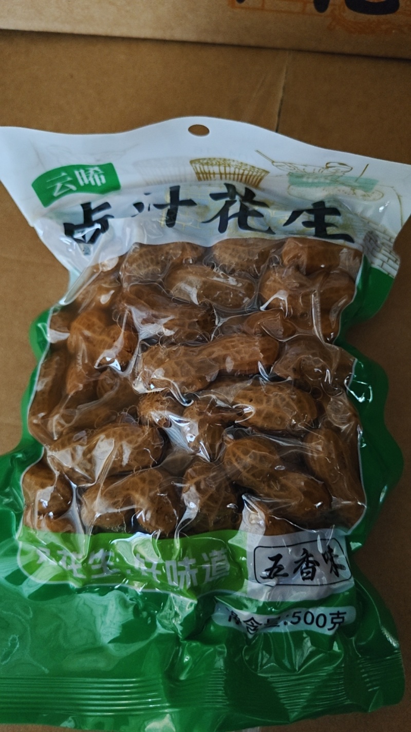 水煮花生