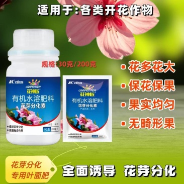 花芽分化素，开花作物一定要备着