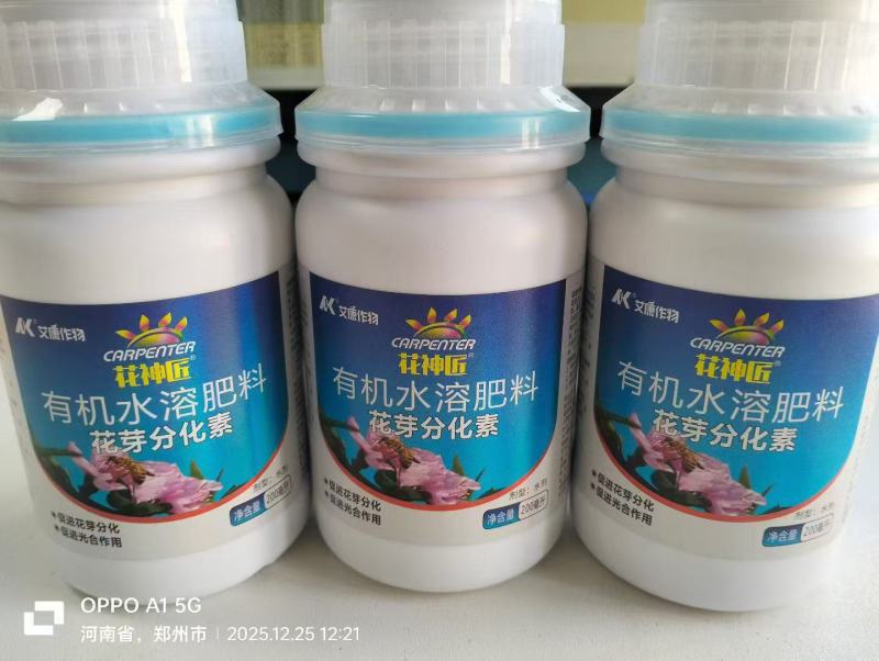 花芽分化素，开花作物一定要备着