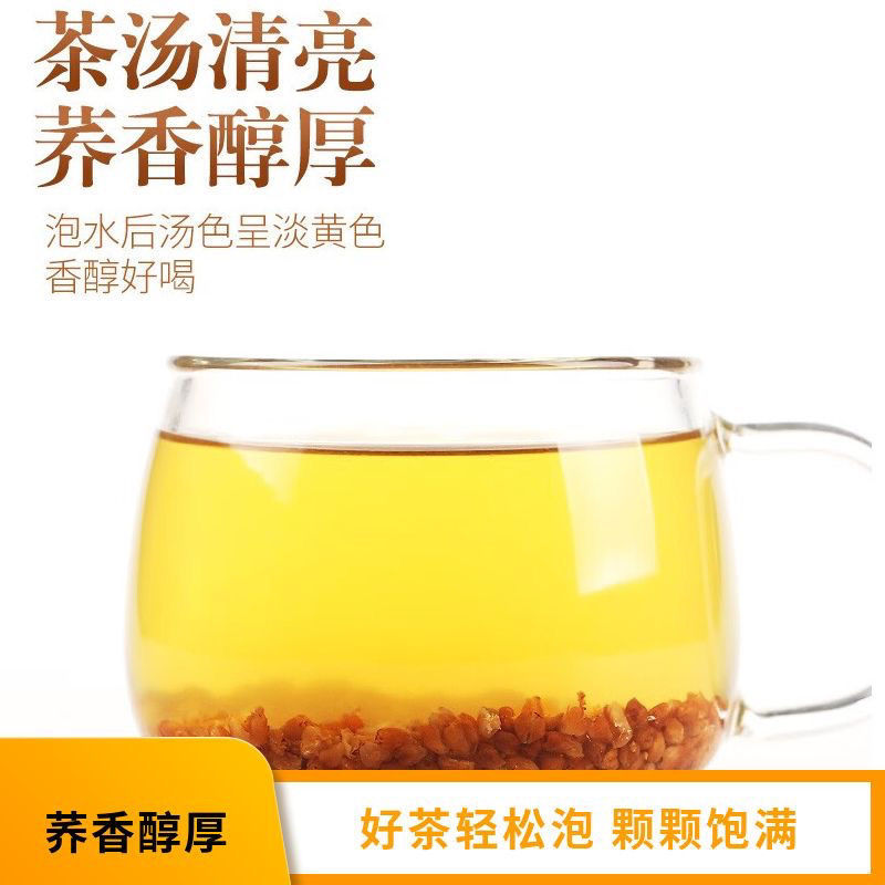 黄苦荞茶饭店专用火锅酒店正宗四川大凉山冬天苦荞干吃家备