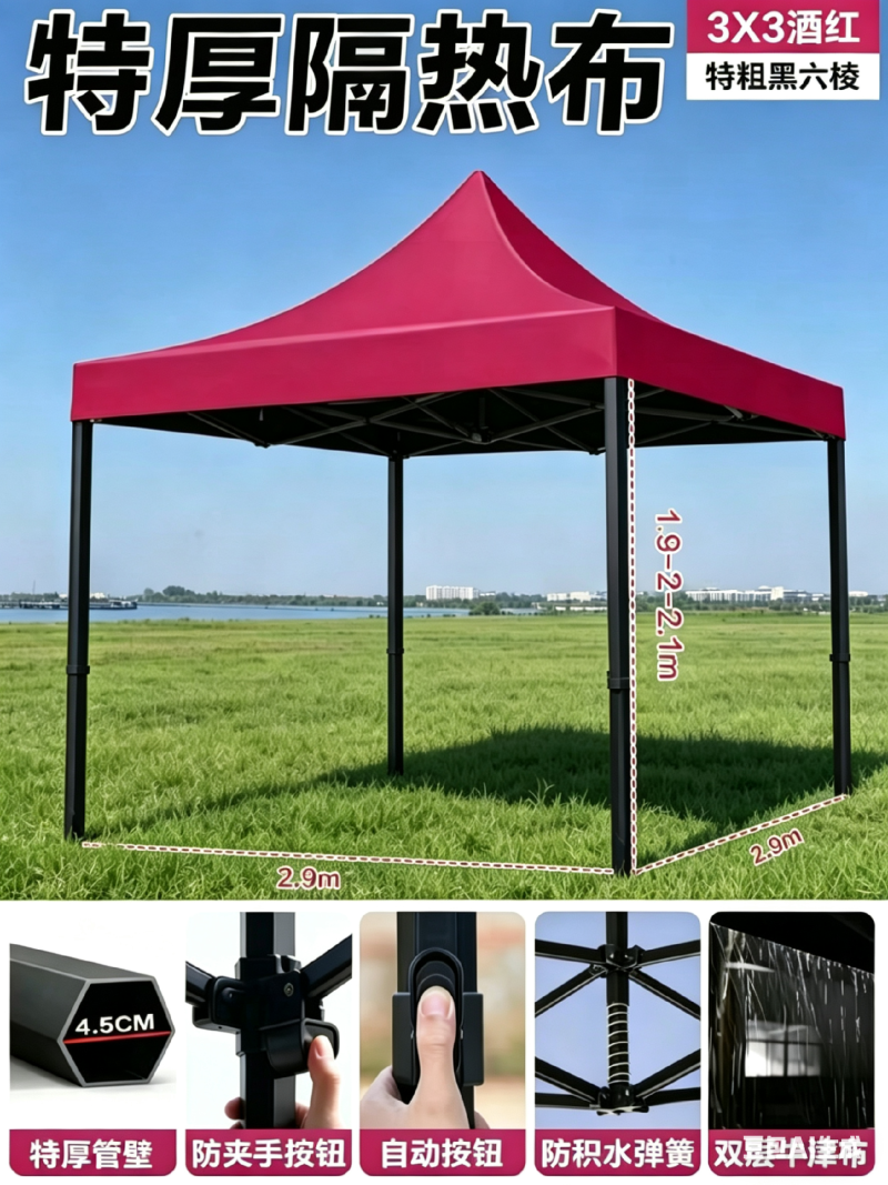 户外太阳伞四角伞棚伞