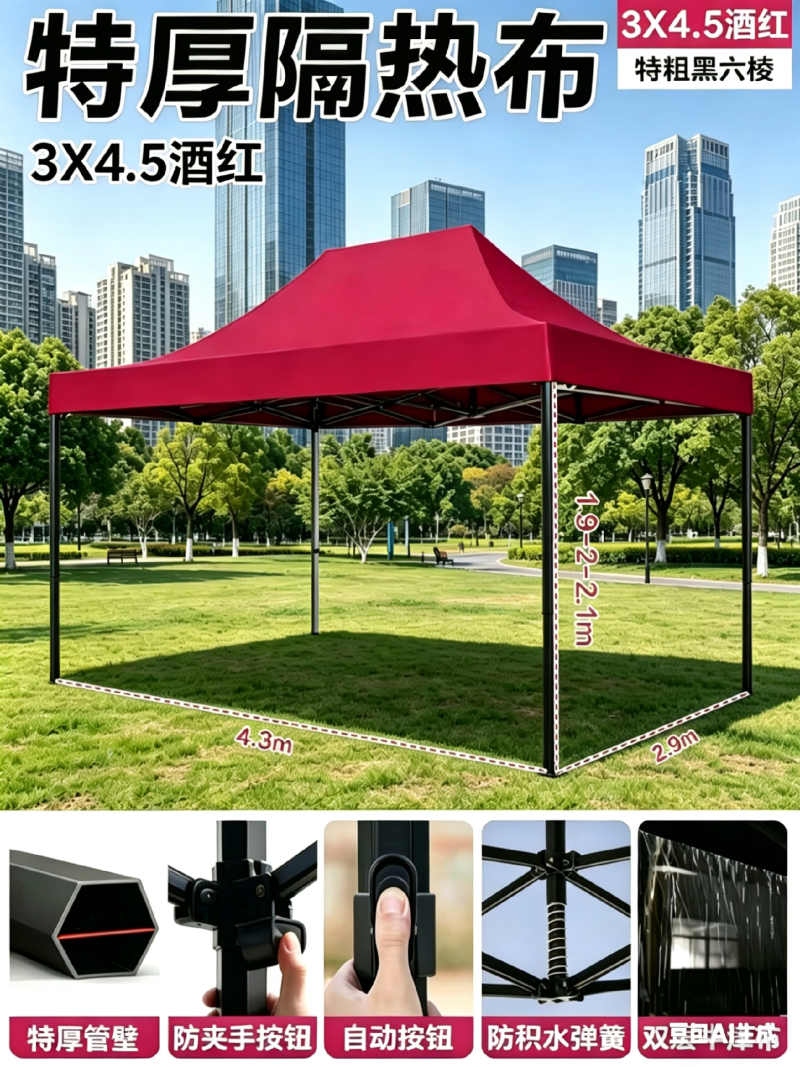 户外太阳伞四角伞棚伞