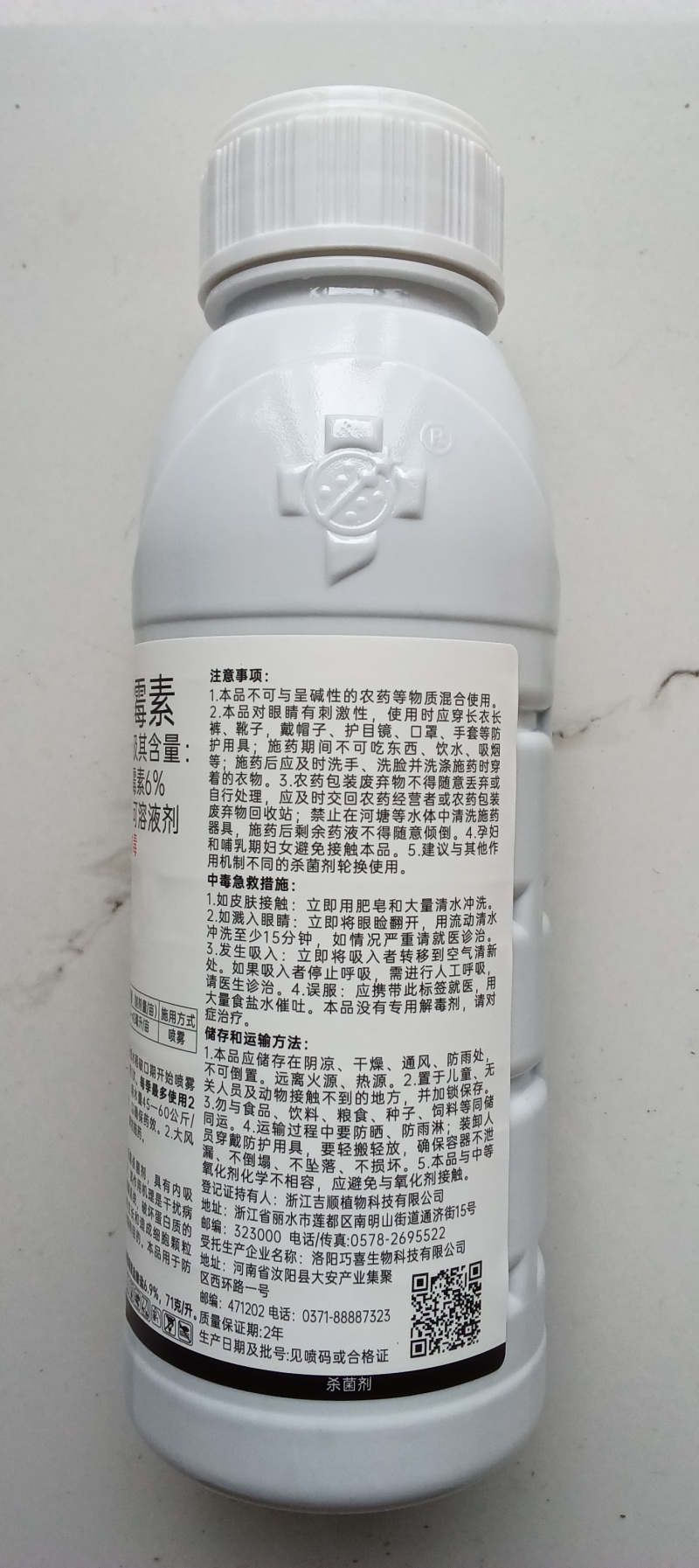 超艳6%春雷霉素水稻稻瘟病野火病烟草正品农药杀菌剂