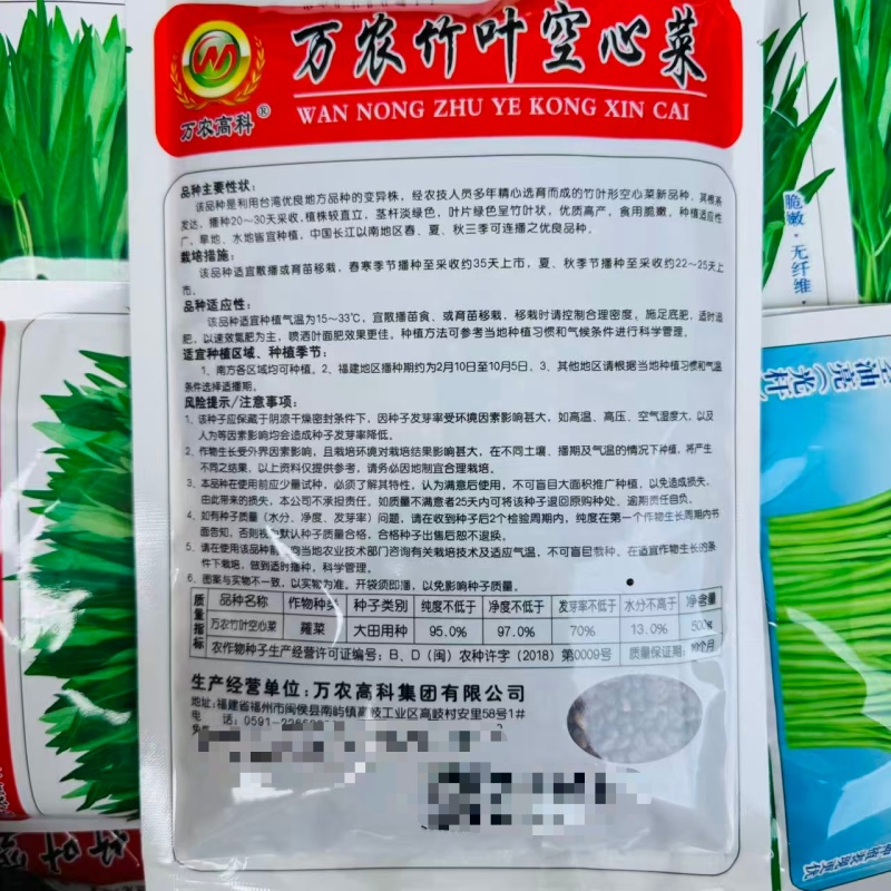 万农竹叶空心菜种子春夏秋蕹菜种籽通心菜种子旱地水地耐热